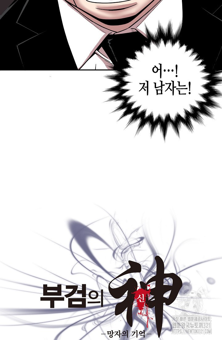 부검의 신 53화 4