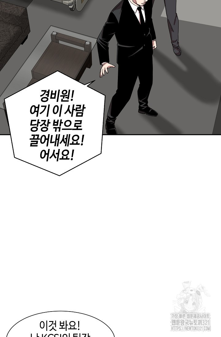 부검의 신 53화 6