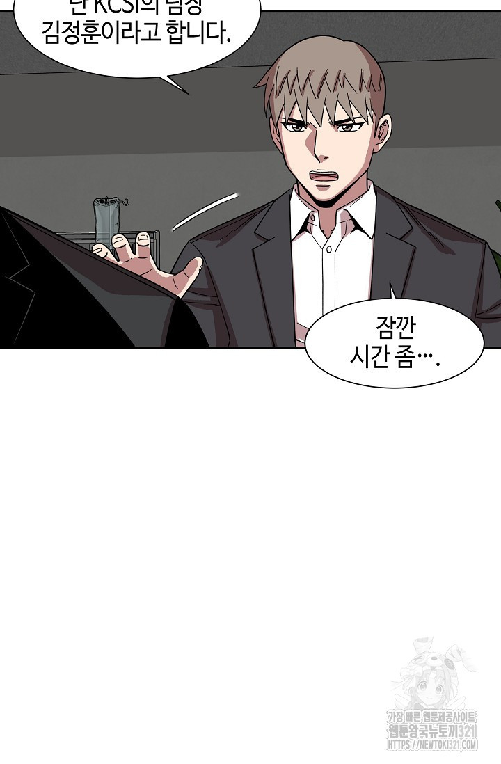 부검의 신 53화 7
