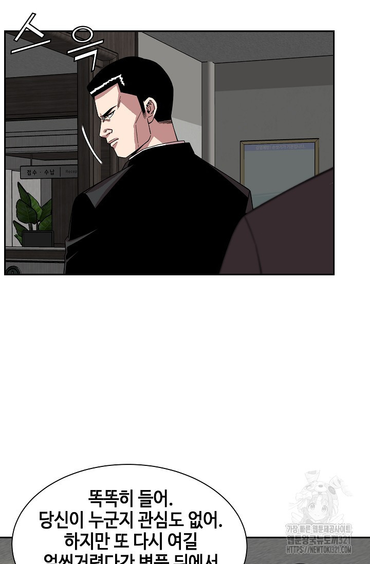 부검의 신 53화 8