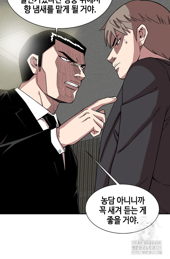 부검의 신 53화 9