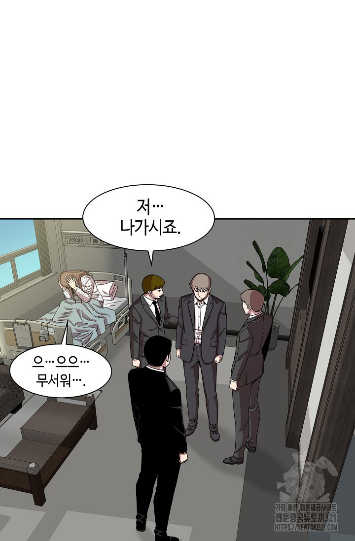 부검의 신 53화 10