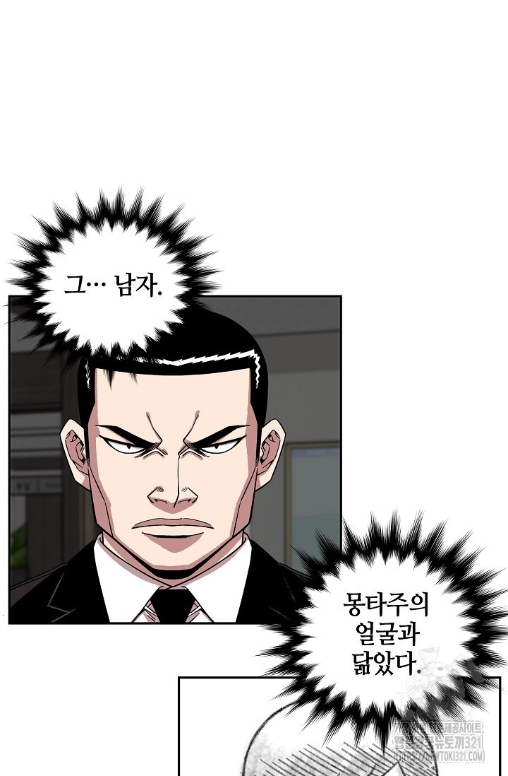 부검의 신 53화 13