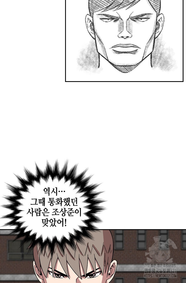 부검의 신 53화 14