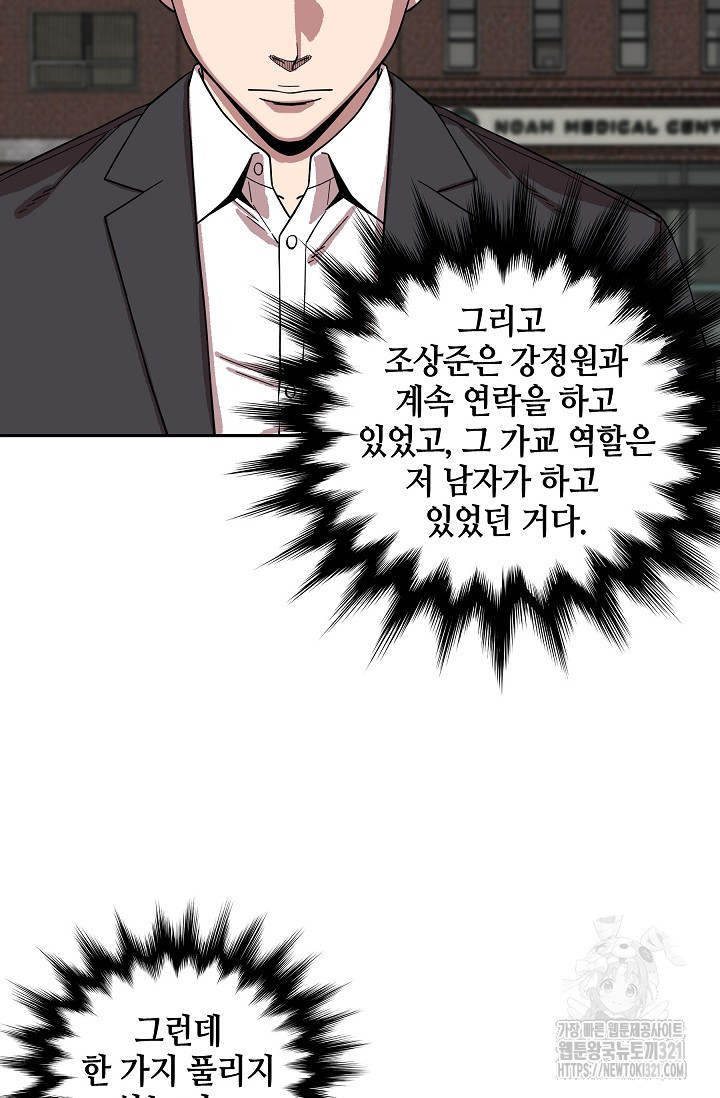 부검의 신 53화 15