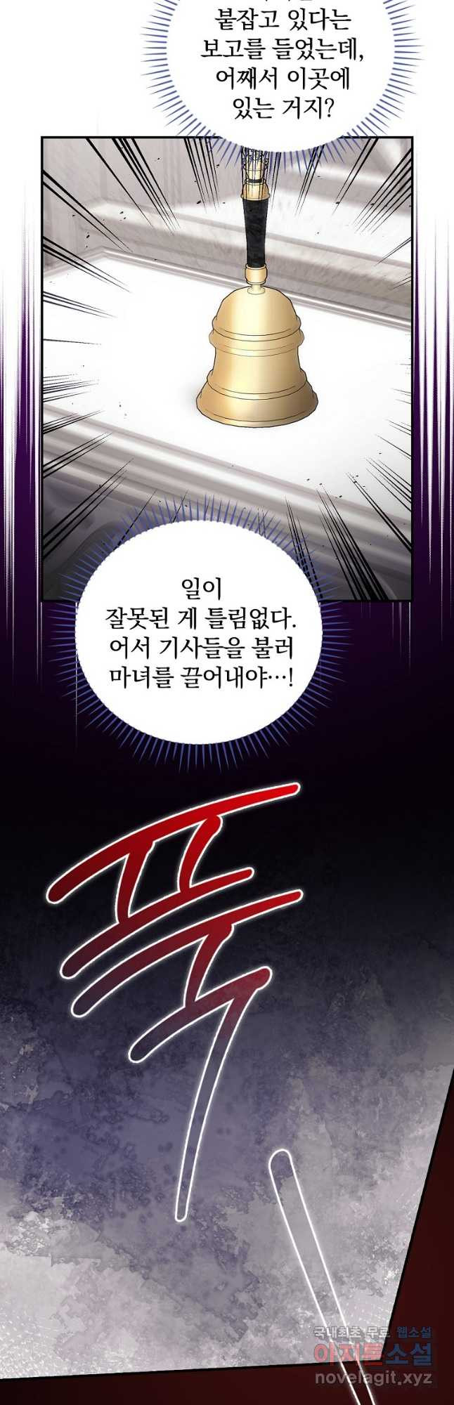 너의 죽음이 보여 74화 3