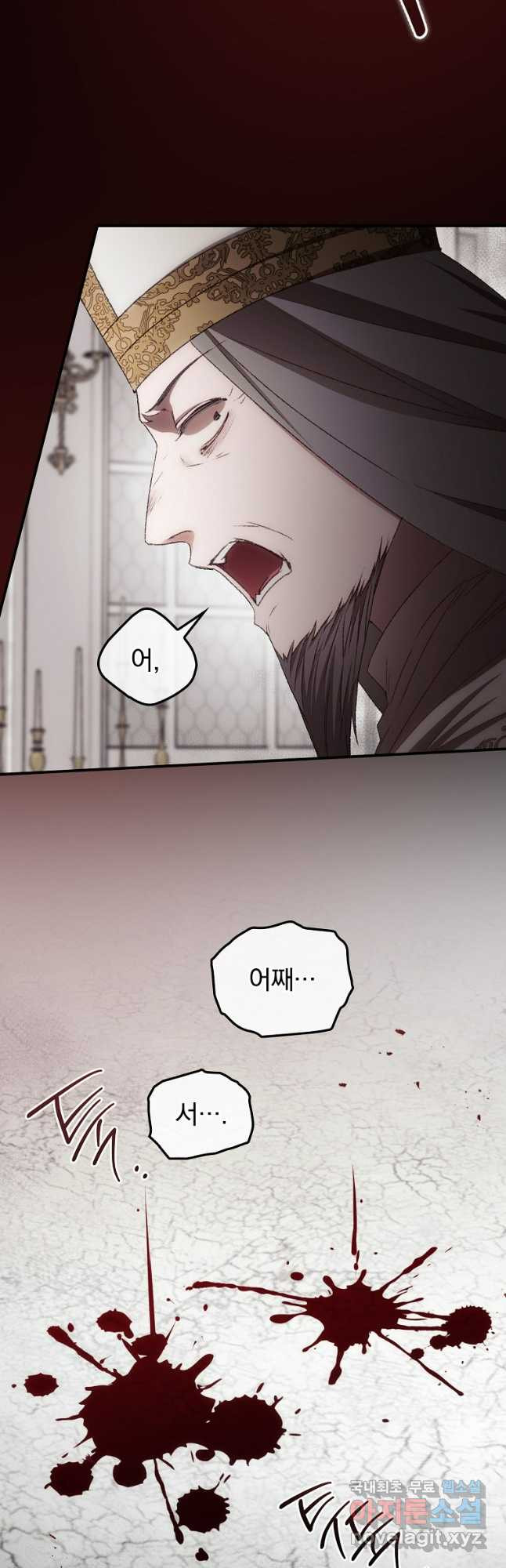 너의 죽음이 보여 74화 4
