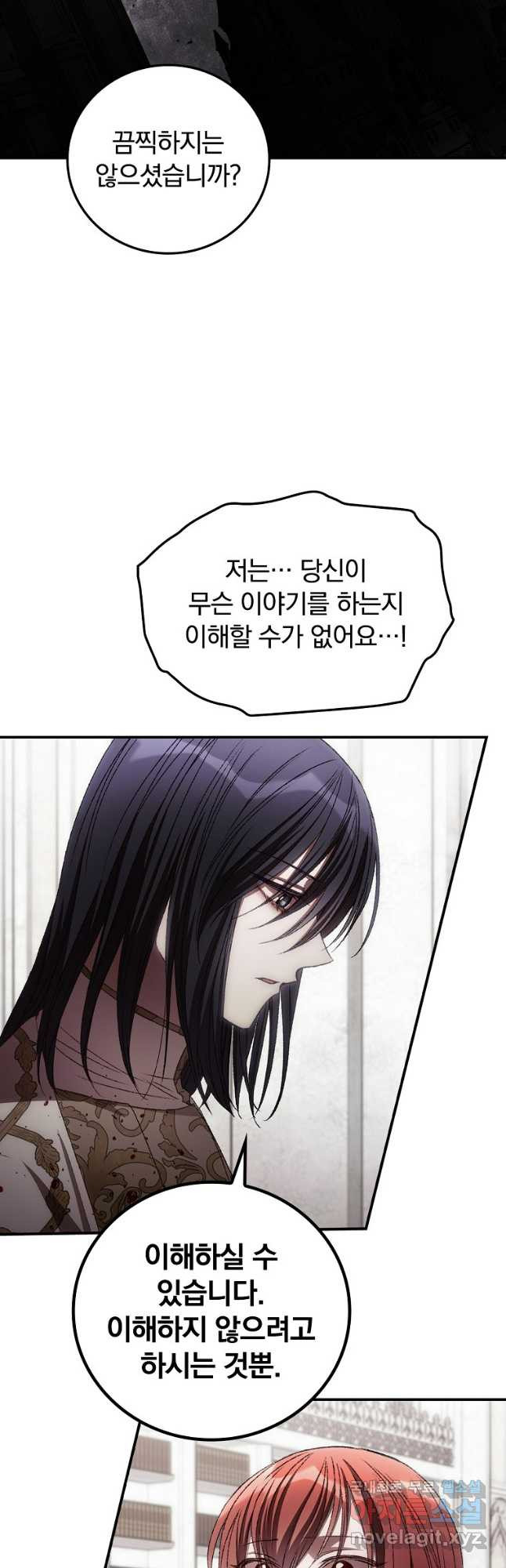 너의 죽음이 보여 74화 8