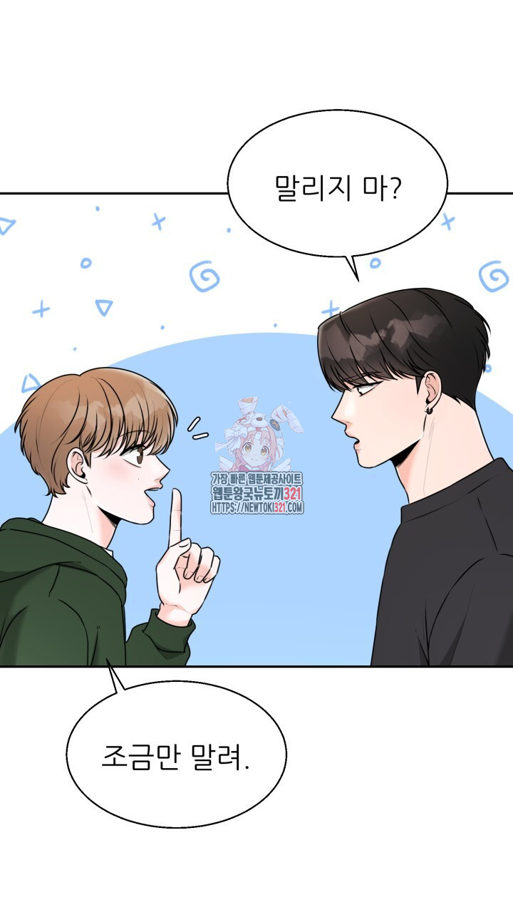 메이트 16화 1
