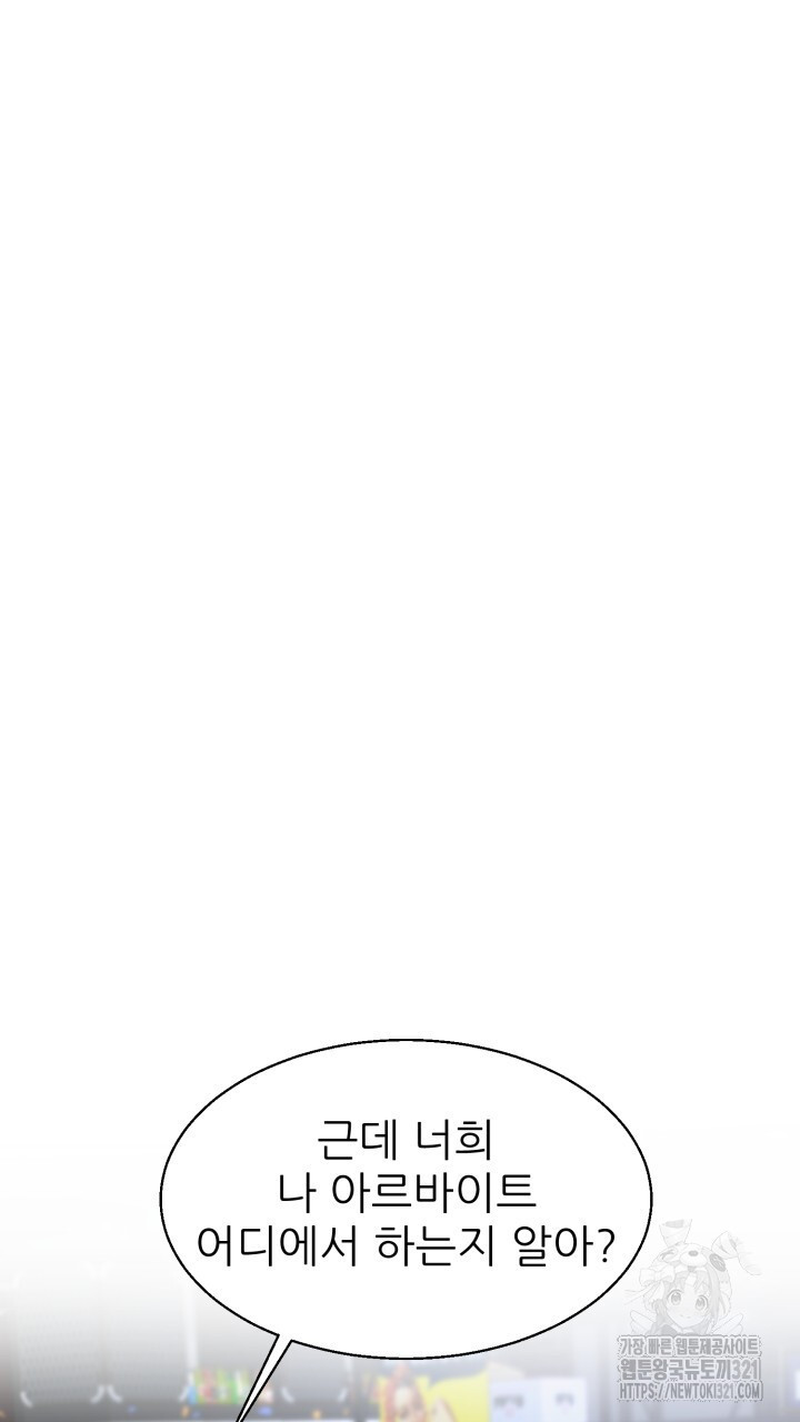 메이트 16화 5
