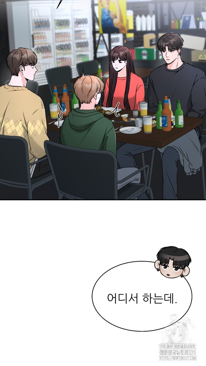 메이트 16화 6