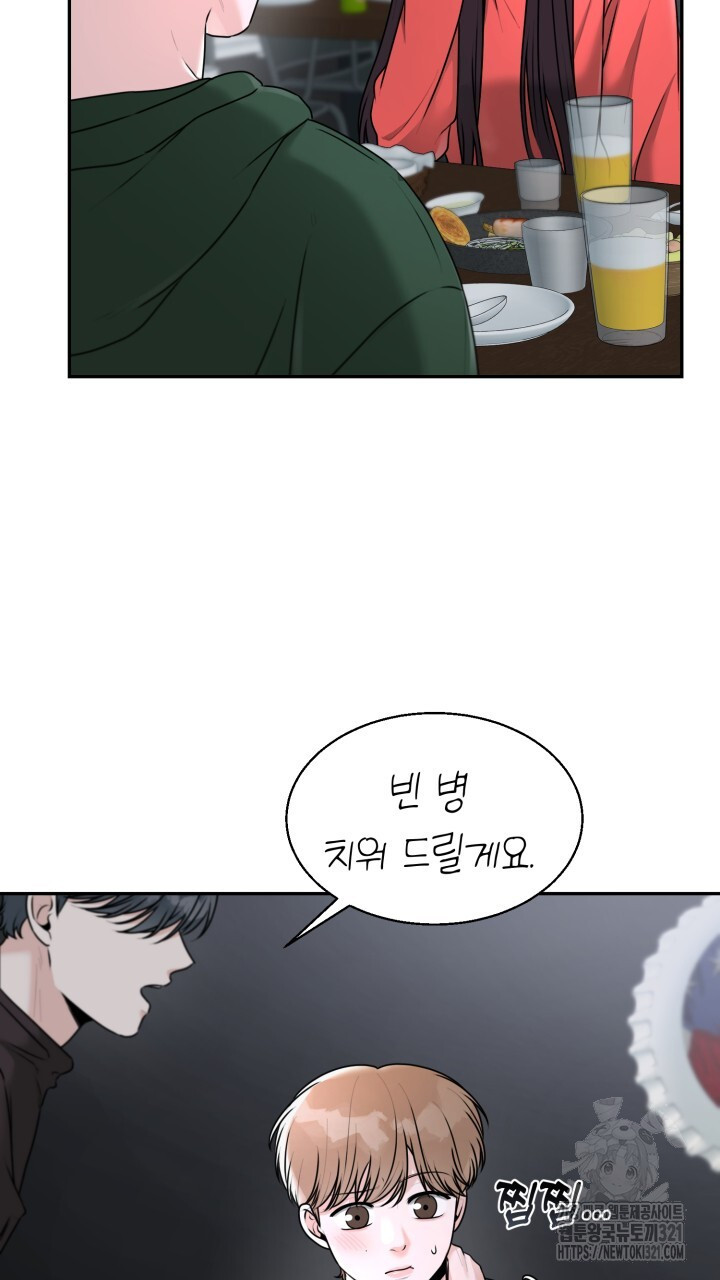 메이트 16화 11