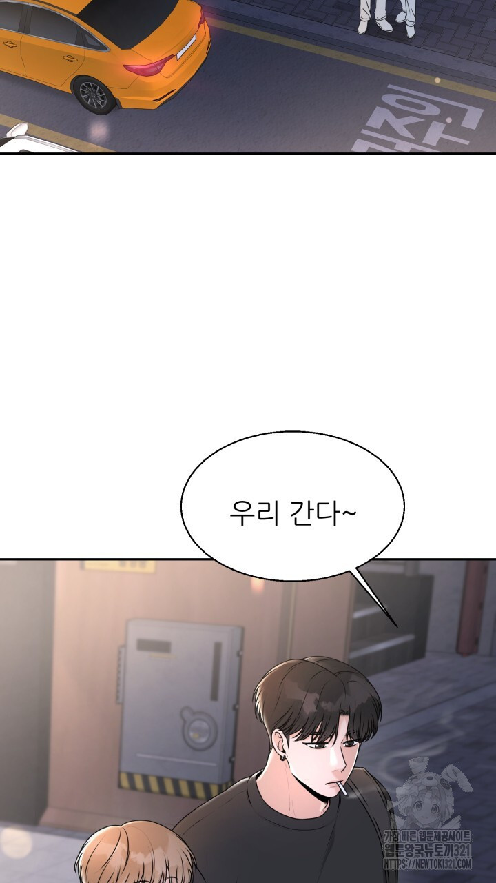 메이트 16화 14