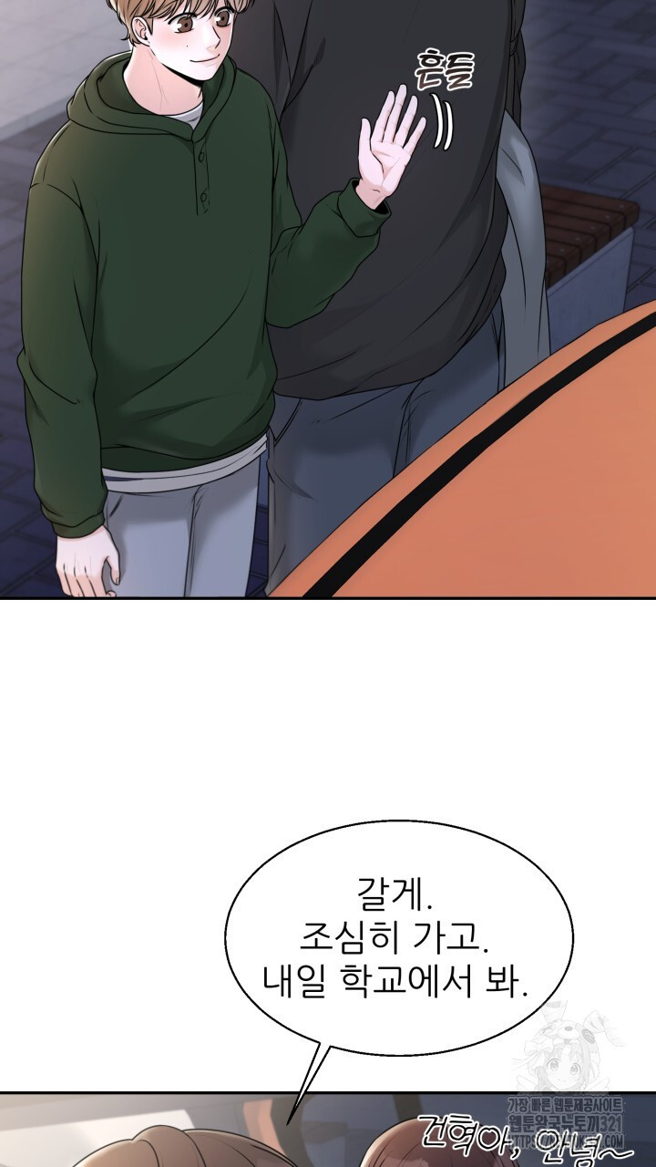 메이트 16화 15