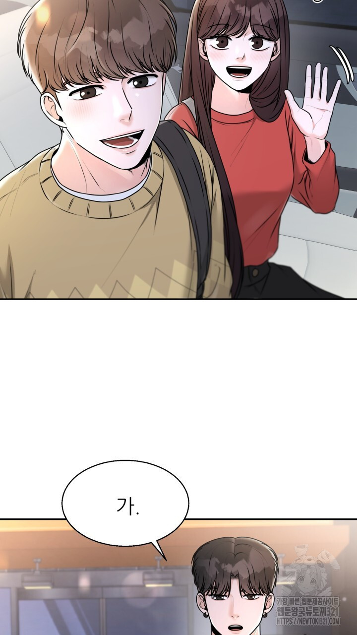 메이트 16화 16