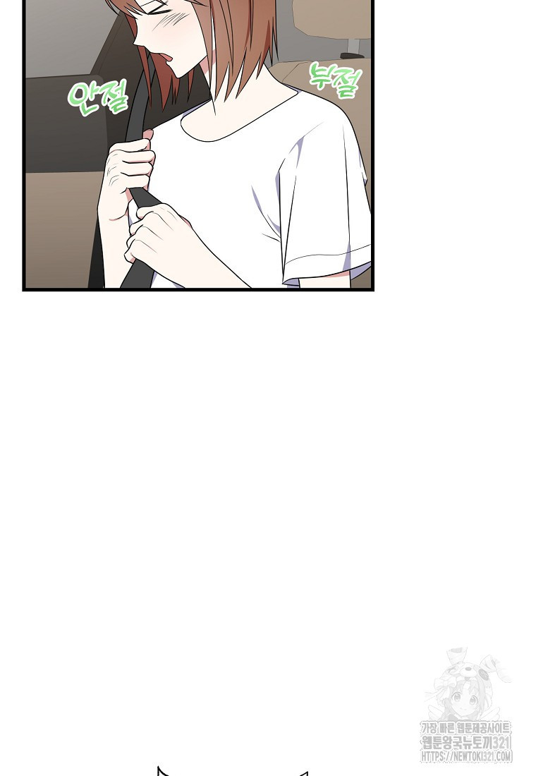 코디가 안티라고?! 31화 5