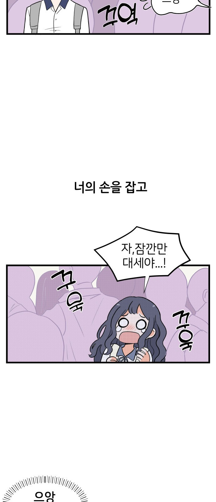 고백하면 끝나는 만화 2화 20