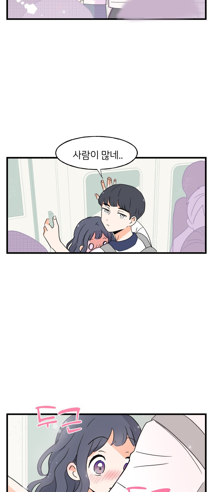고백하면 끝나는 만화 2화 23