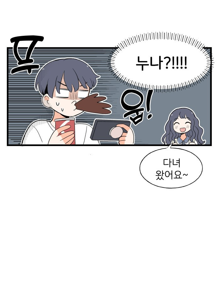 고백하면 끝나는 만화 2화 35