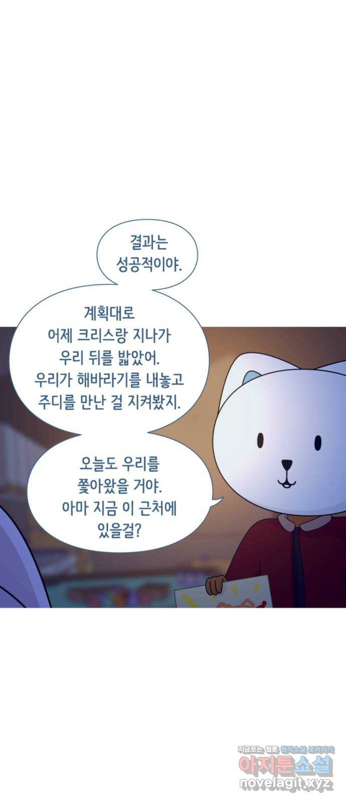에브리띵 이즈 파인 57화 들고일어납시다 1