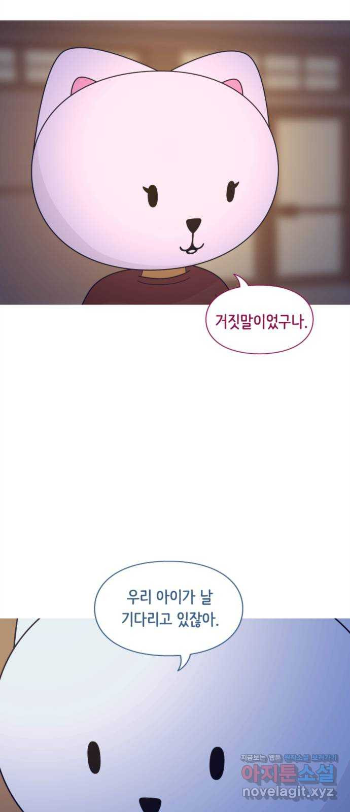 에브리띵 이즈 파인 57화 들고일어납시다 2