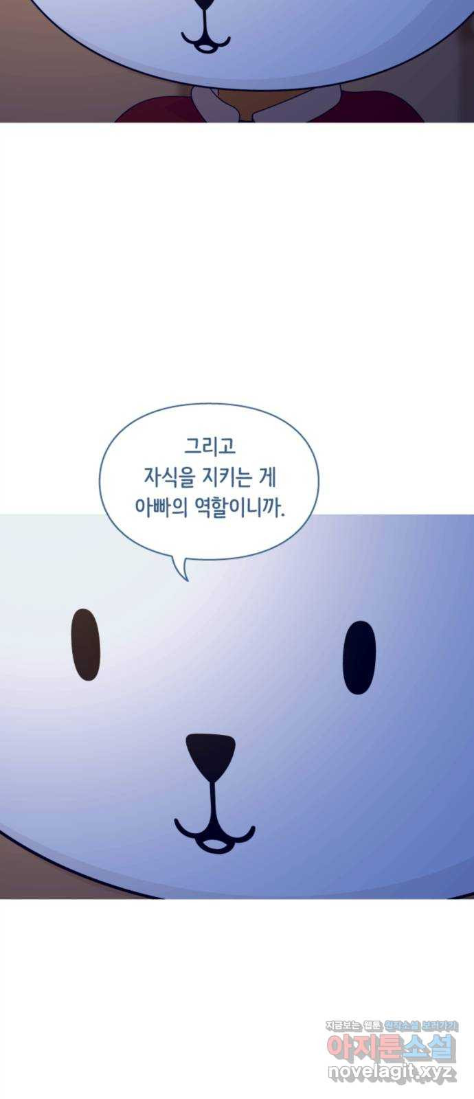 에브리띵 이즈 파인 57화 들고일어납시다 3