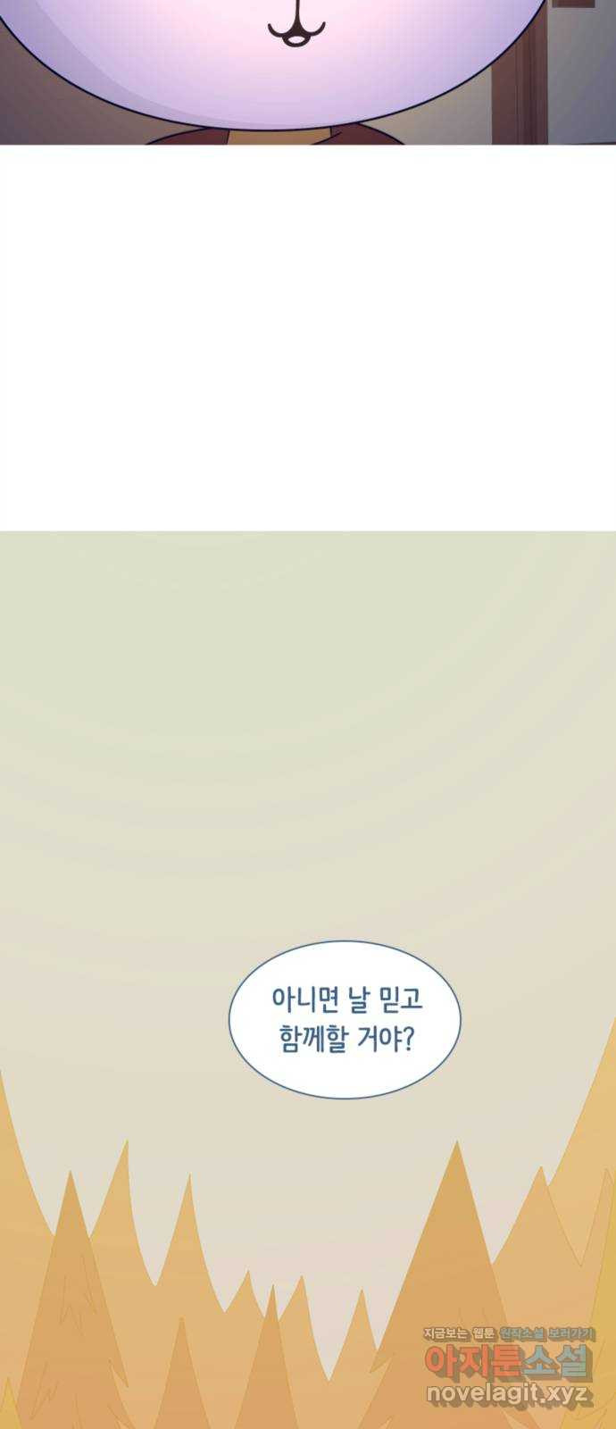 에브리띵 이즈 파인 57화 들고일어납시다 5