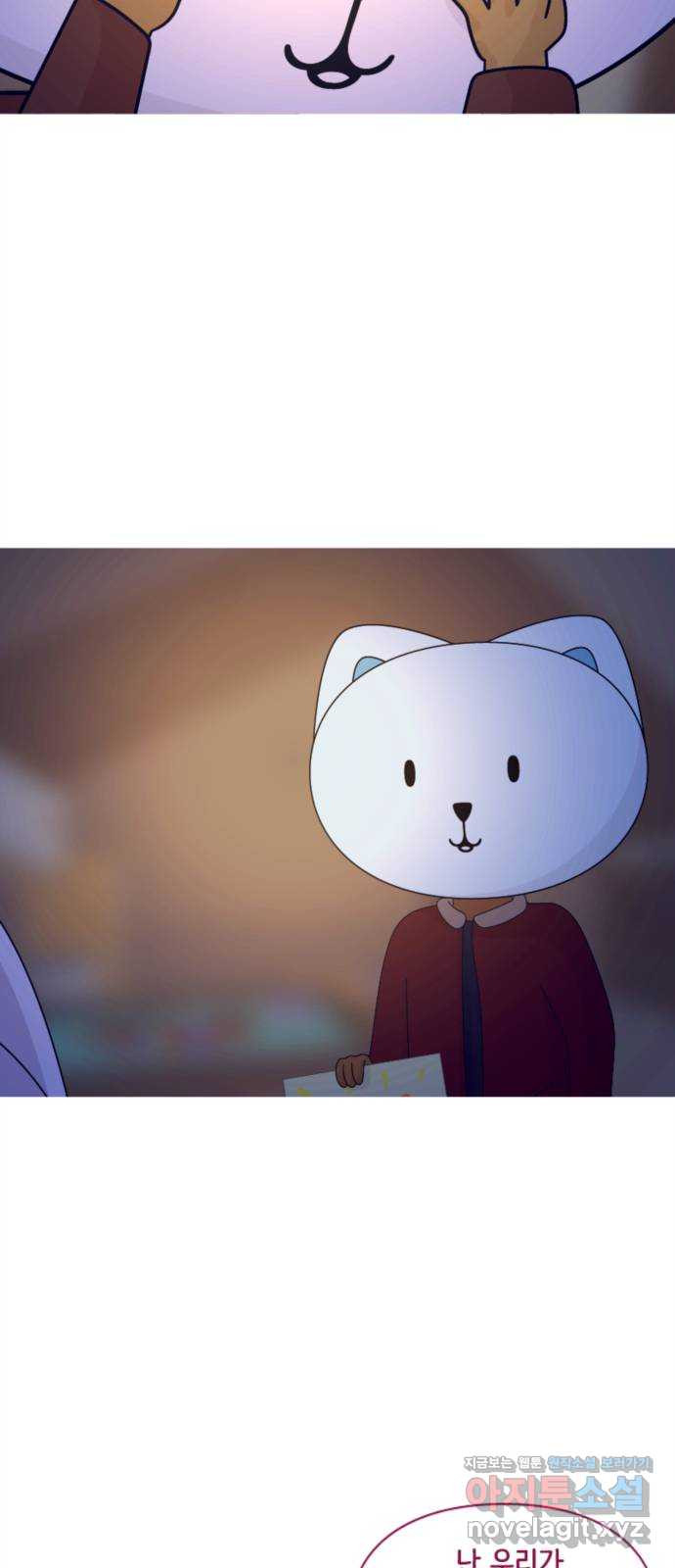 에브리띵 이즈 파인 57화 들고일어납시다 9