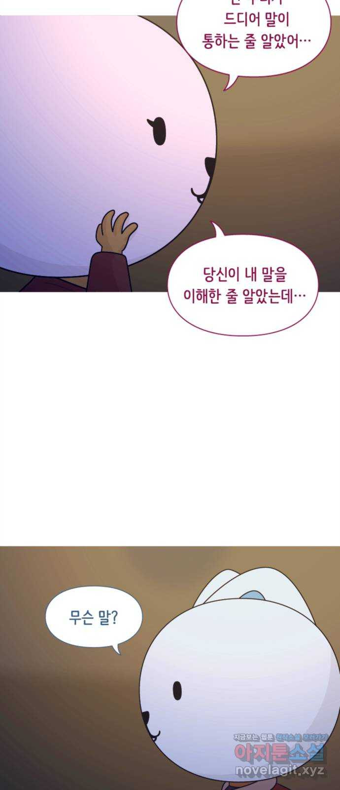 에브리띵 이즈 파인 57화 들고일어납시다 10