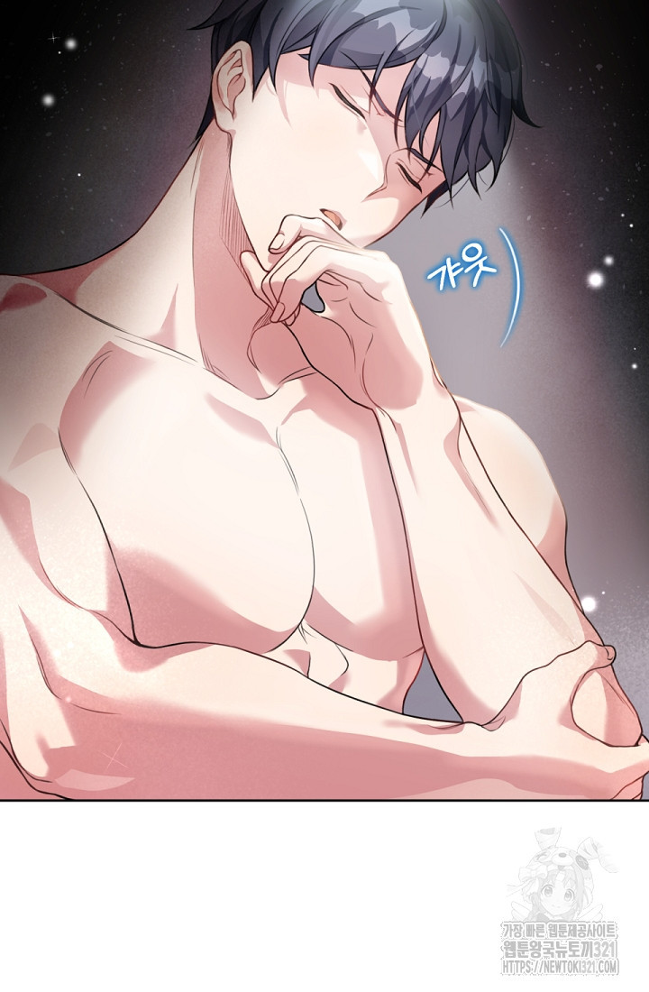 나의 수컷 강아지 2화 4