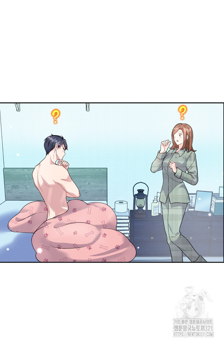 나의 수컷 강아지 2화 5