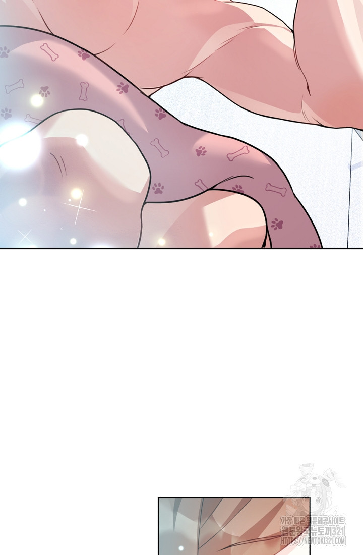 나의 수컷 강아지 2화 18