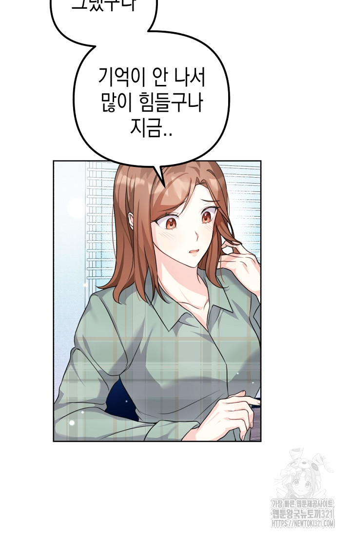 나의 수컷 강아지 2화 20