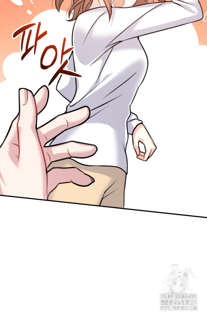 나의 수컷 강아지 4화 5