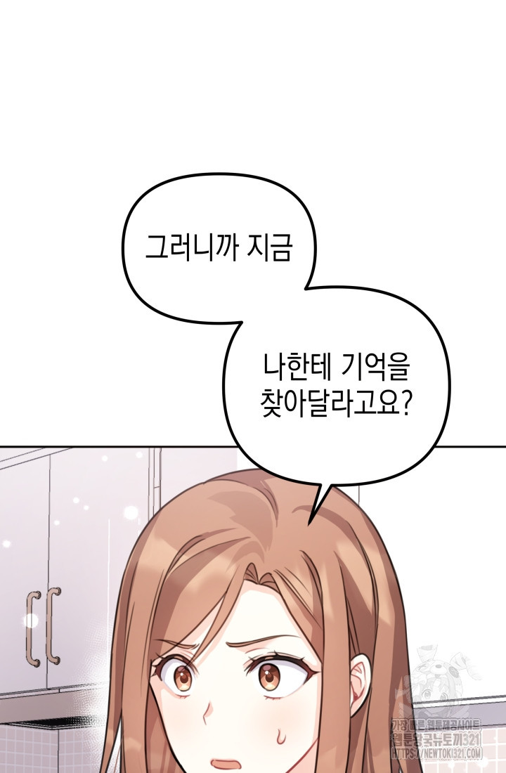 나의 수컷 강아지 4화 9