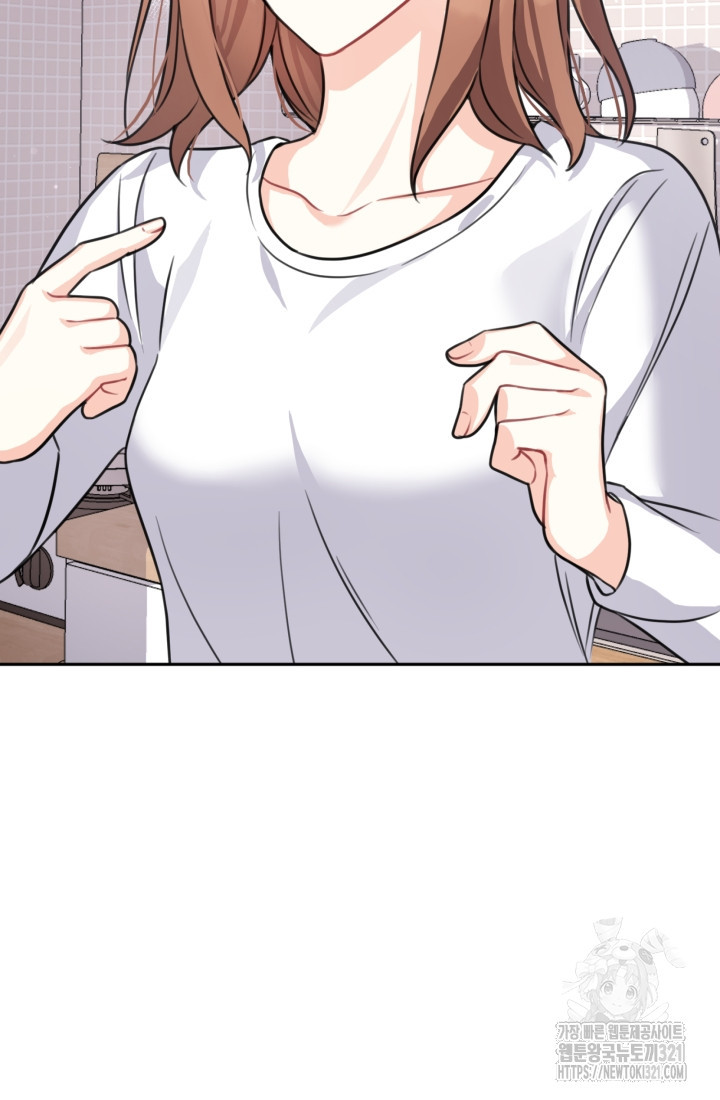 나의 수컷 강아지 4화 10