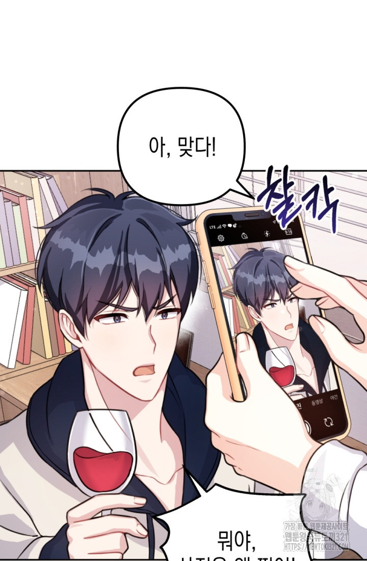 나의 수컷 강아지 4화 26