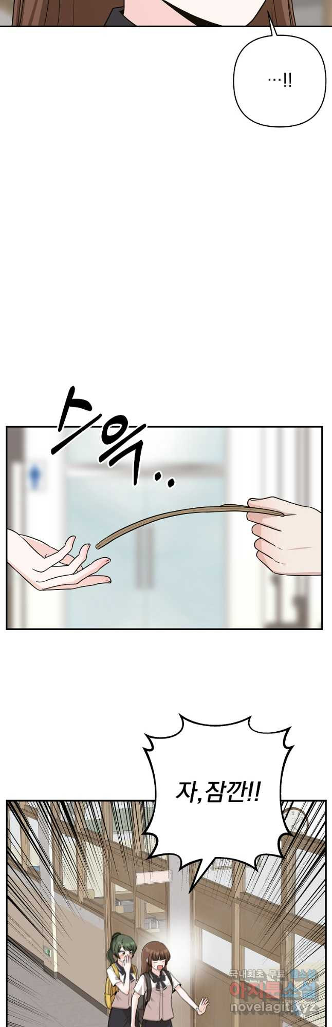 8470원만 주면 키스해 주는 놈 14화 9