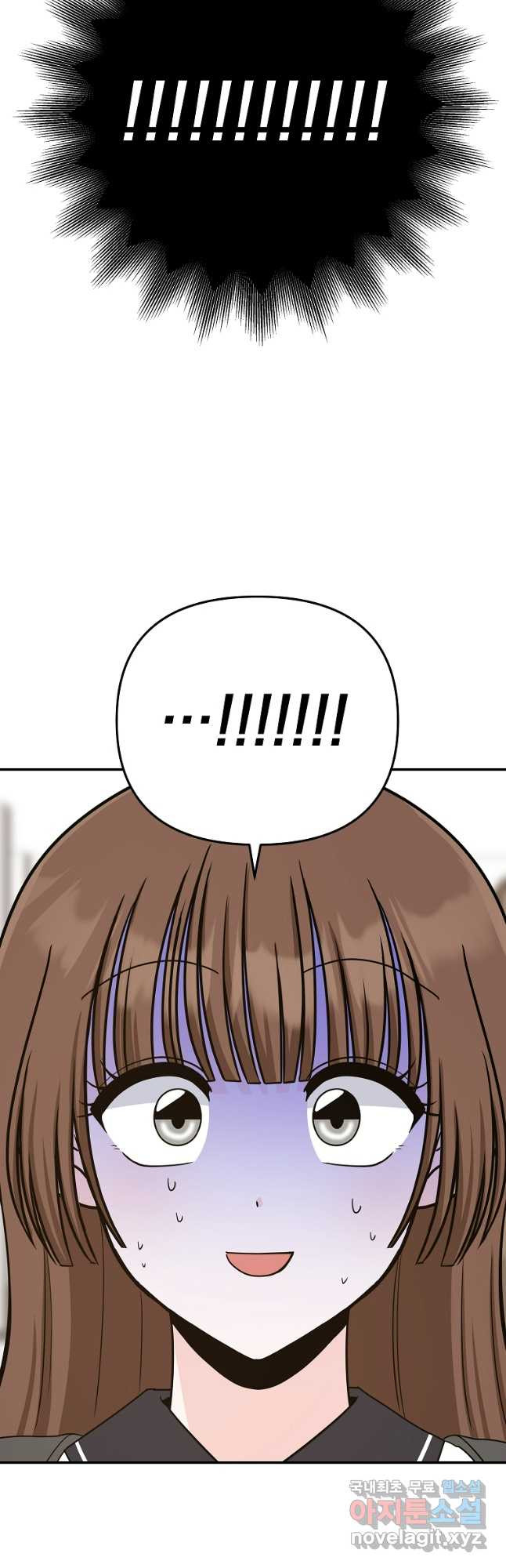 8470원만 주면 키스해 주는 놈 14화 14