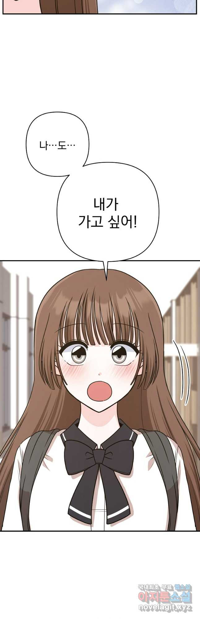 8470원만 주면 키스해 주는 놈 14화 21