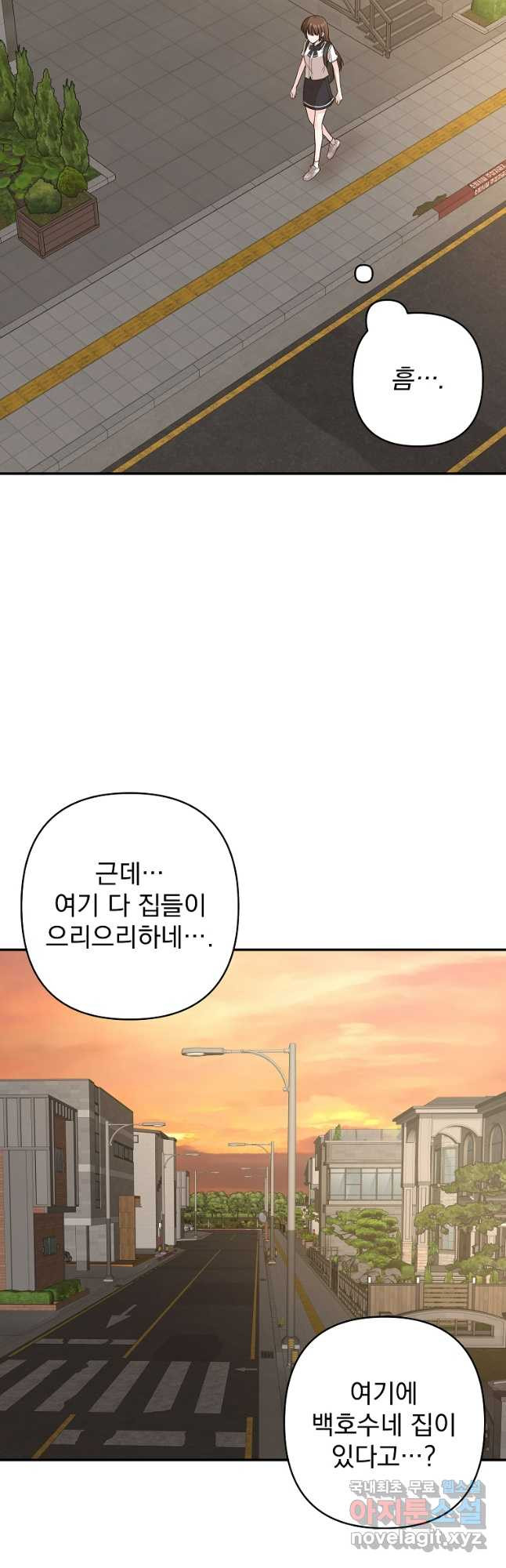 8470원만 주면 키스해 주는 놈 14화 34