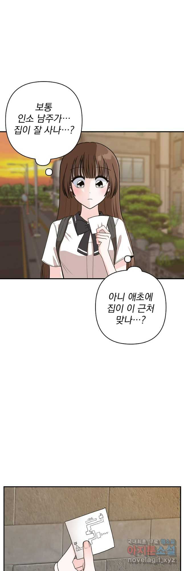 8470원만 주면 키스해 주는 놈 14화 35