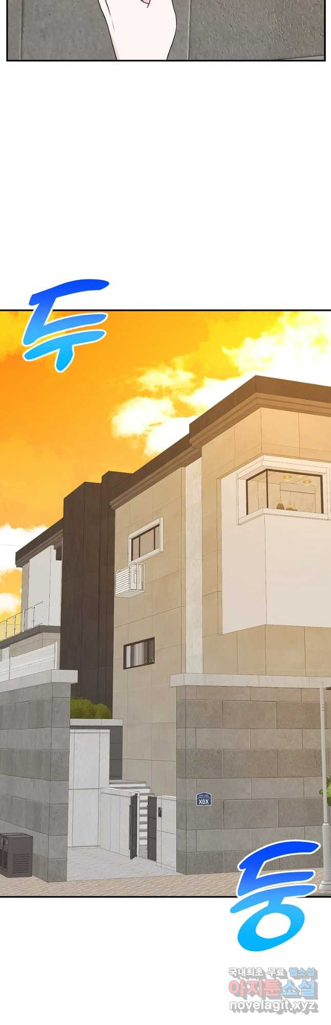 8470원만 주면 키스해 주는 놈 14화 36