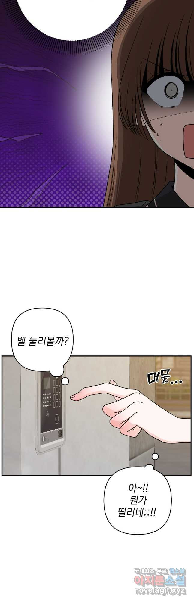 8470원만 주면 키스해 주는 놈 14화 38