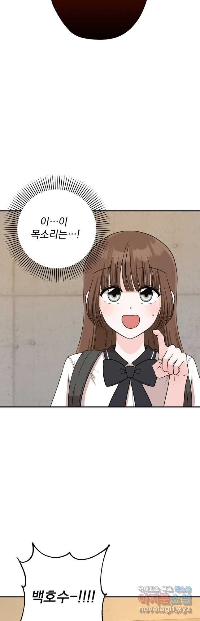 8470원만 주면 키스해 주는 놈 14화 42