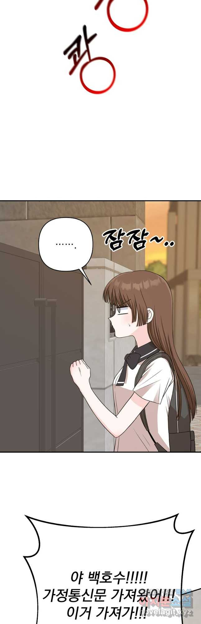 8470원만 주면 키스해 주는 놈 14화 46