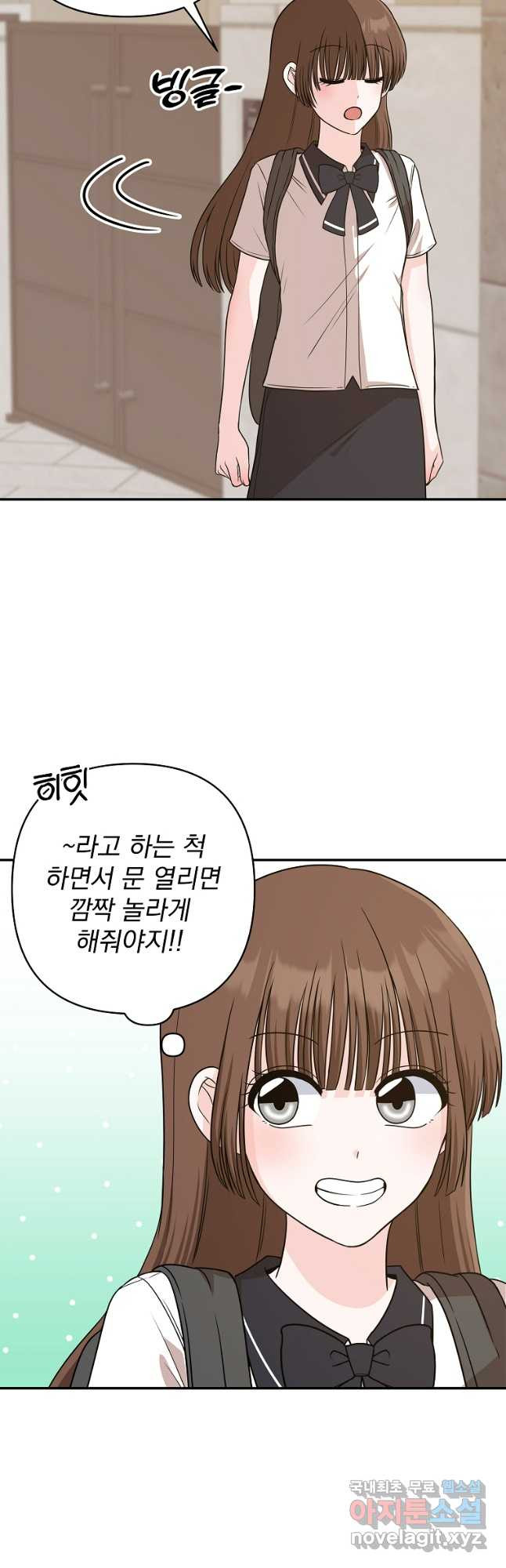 8470원만 주면 키스해 주는 놈 14화 49