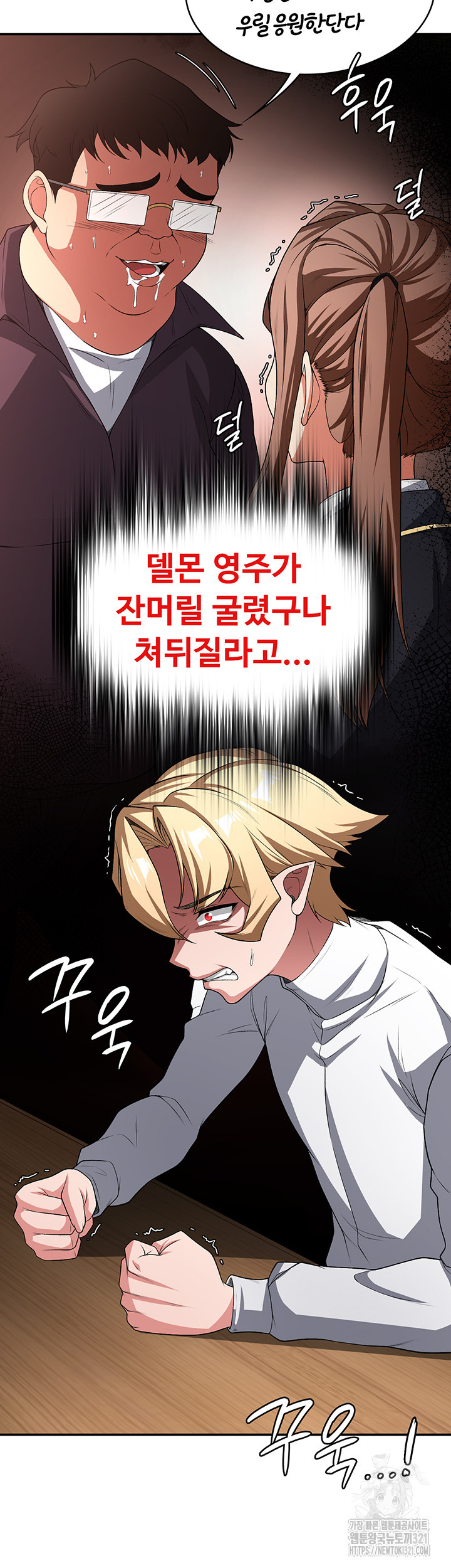 주인공이 빌런임 94화 10