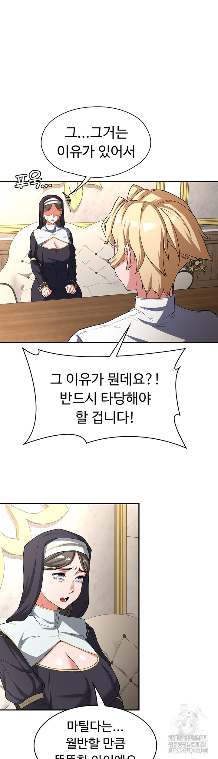 주인공이 빌런임 94화 12