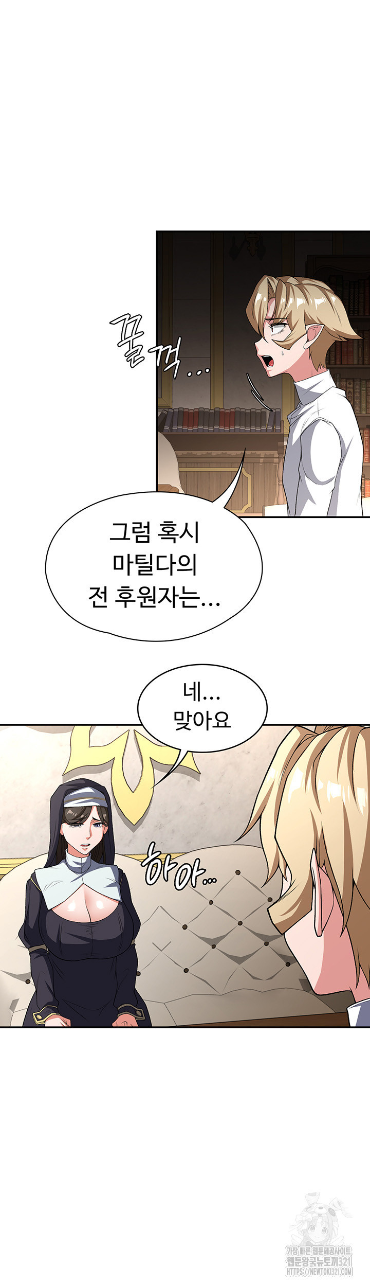 주인공이 빌런임 94화 18